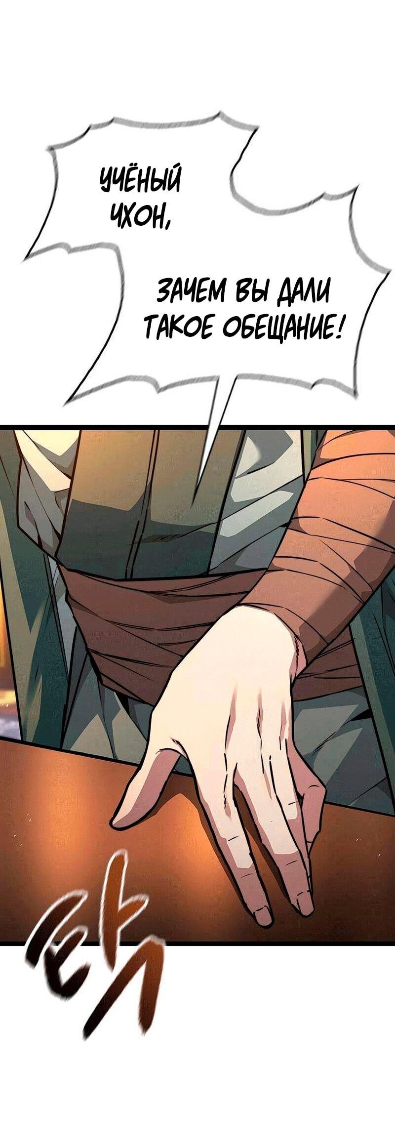 Манга Абсолютный учёный - Глава 31 Страница 40