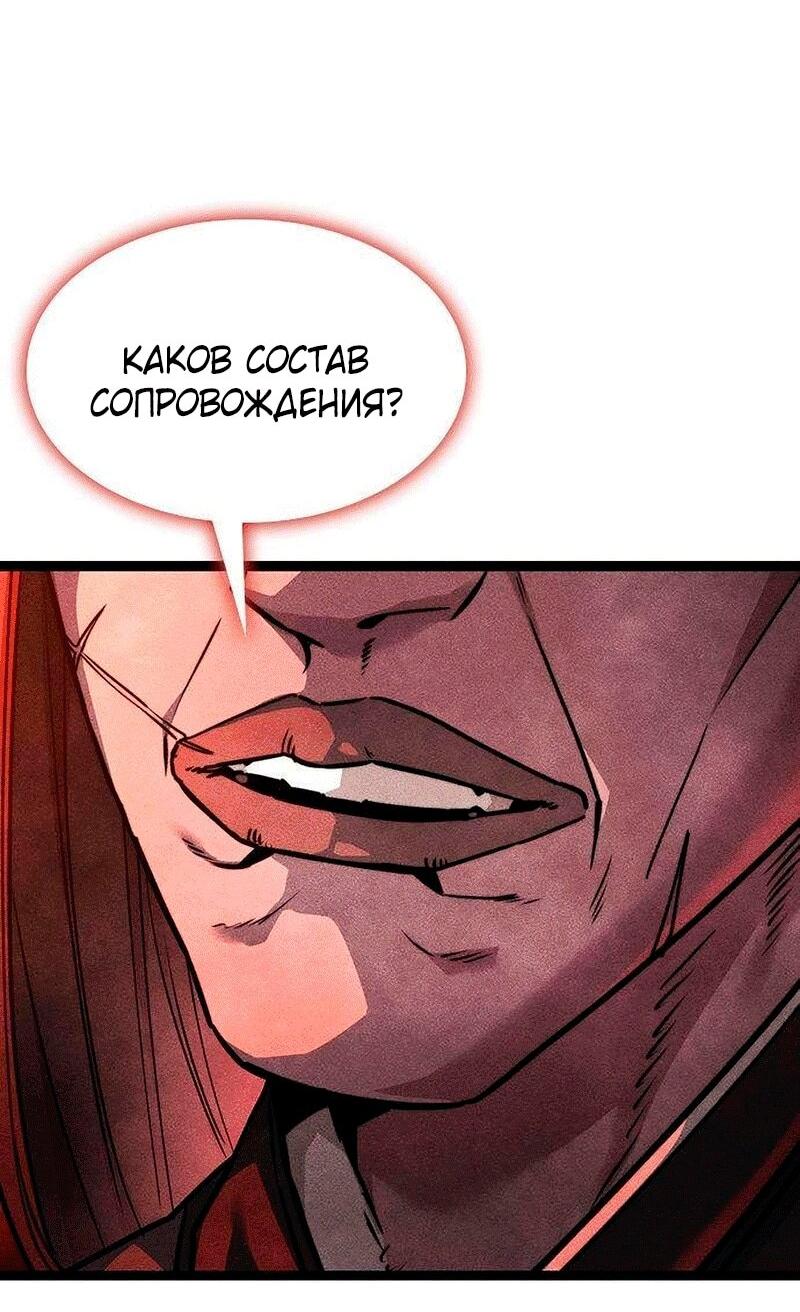 Манга Абсолютный учёный - Глава 31 Страница 83