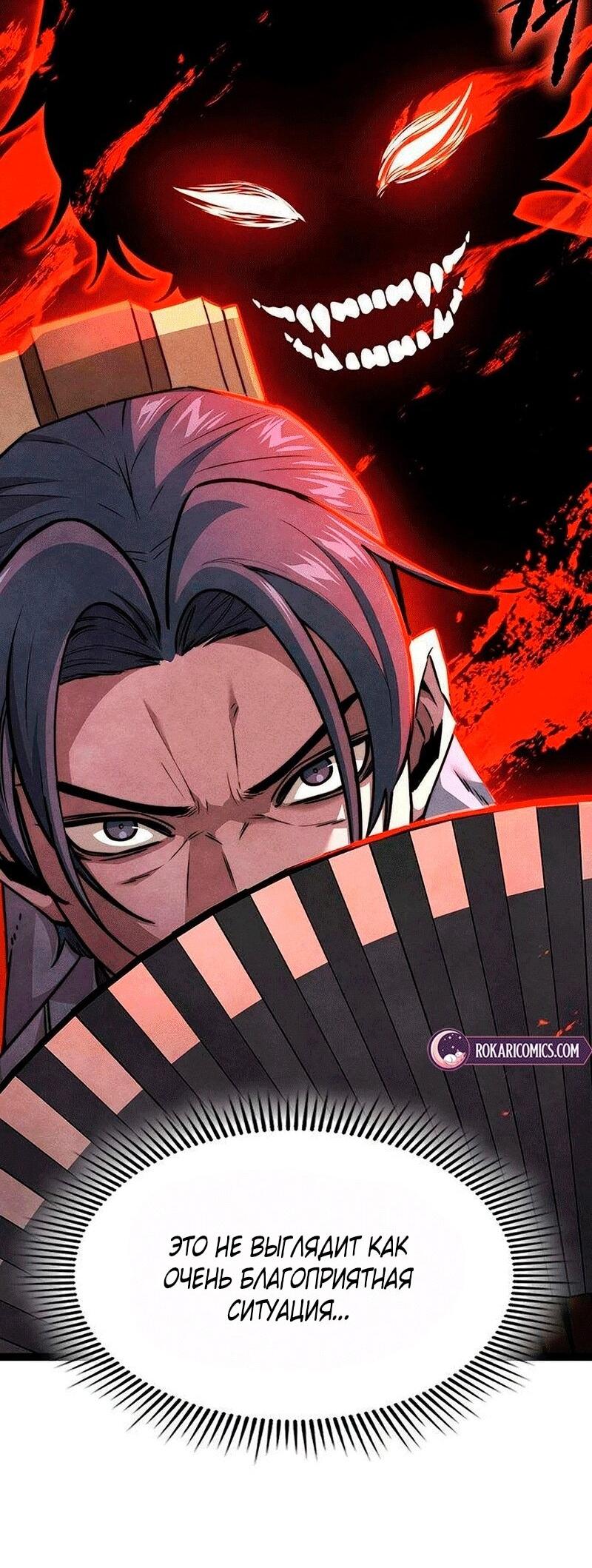 Манга Абсолютный учёный - Глава 31 Страница 15