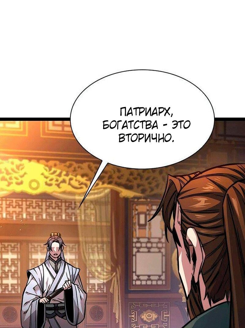 Манга Абсолютный учёный - Глава 31 Страница 28