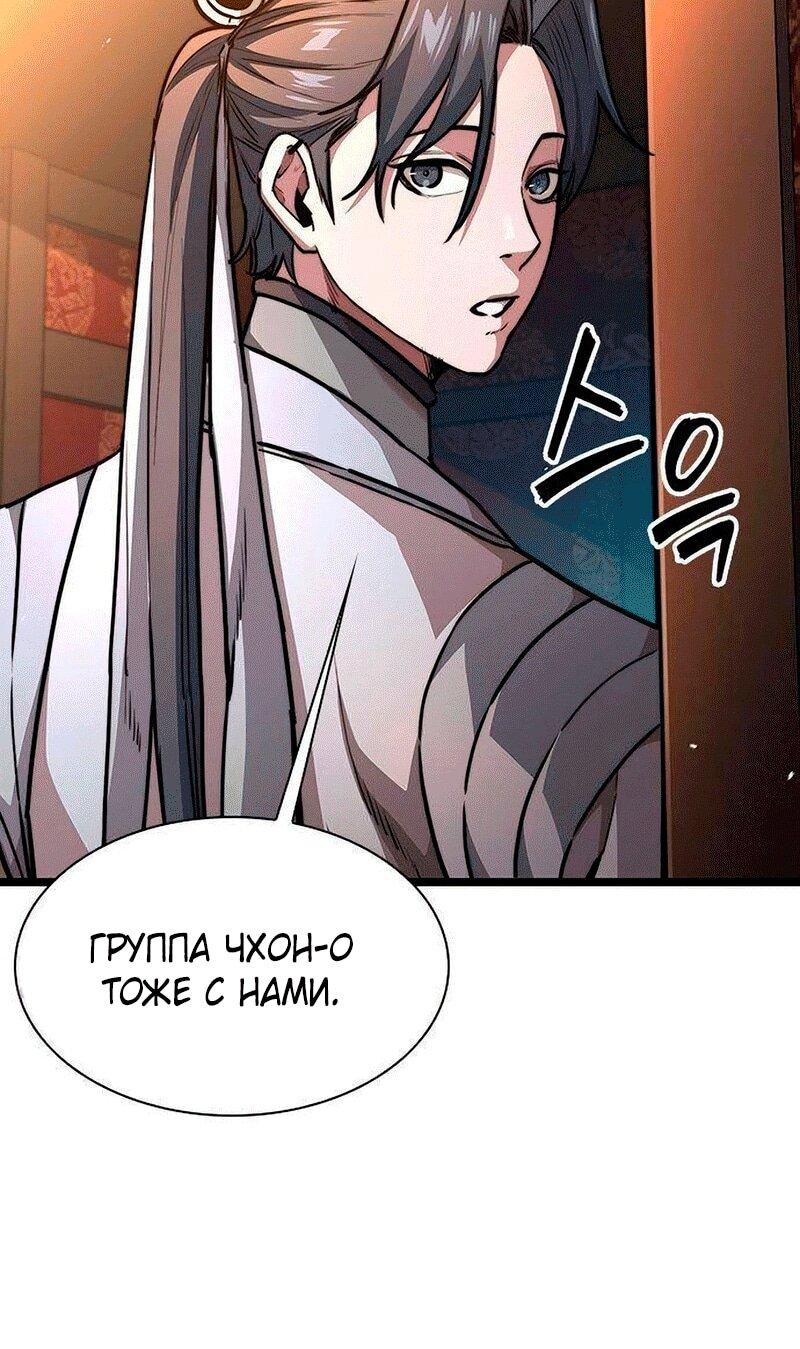 Манга Абсолютный учёный - Глава 31 Страница 78