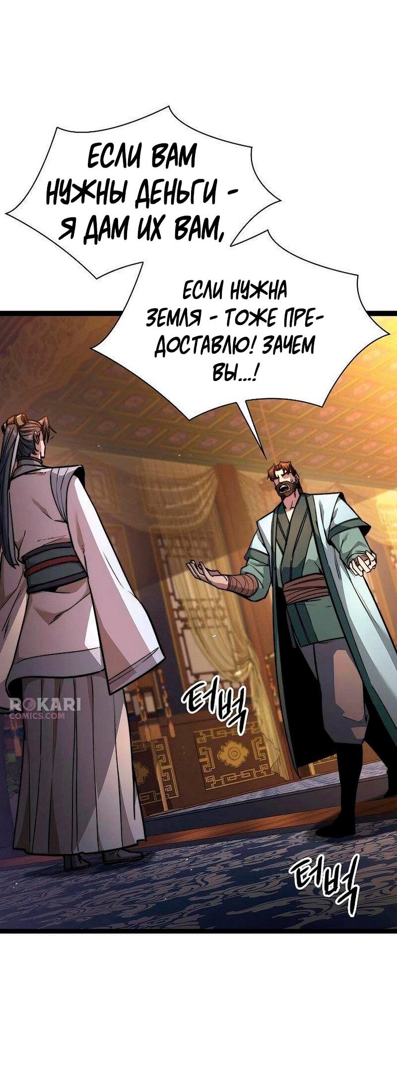 Манга Абсолютный учёный - Глава 31 Страница 41