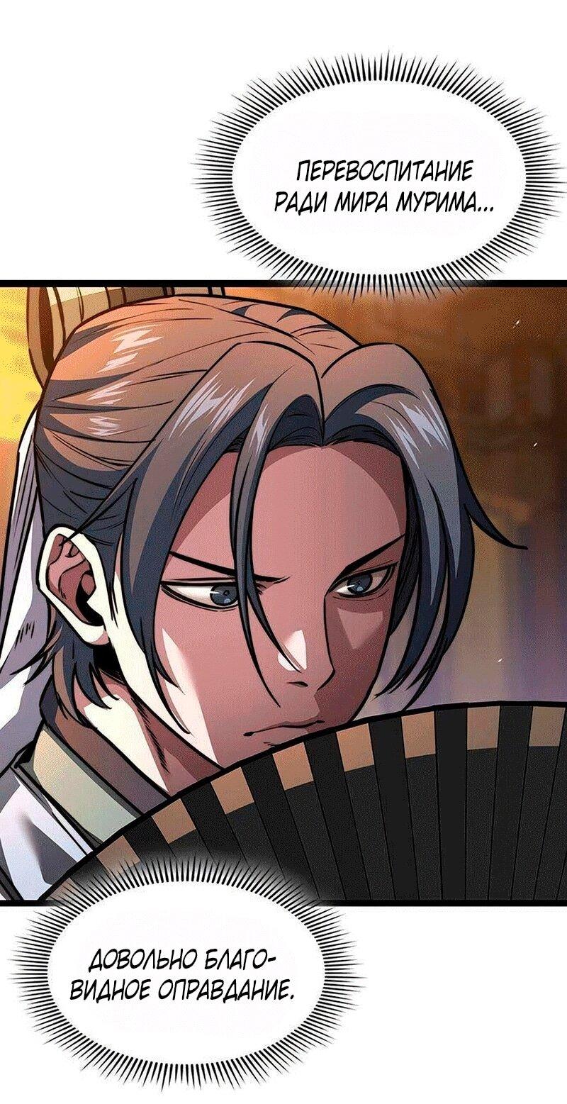 Манга Абсолютный учёный - Глава 31 Страница 13