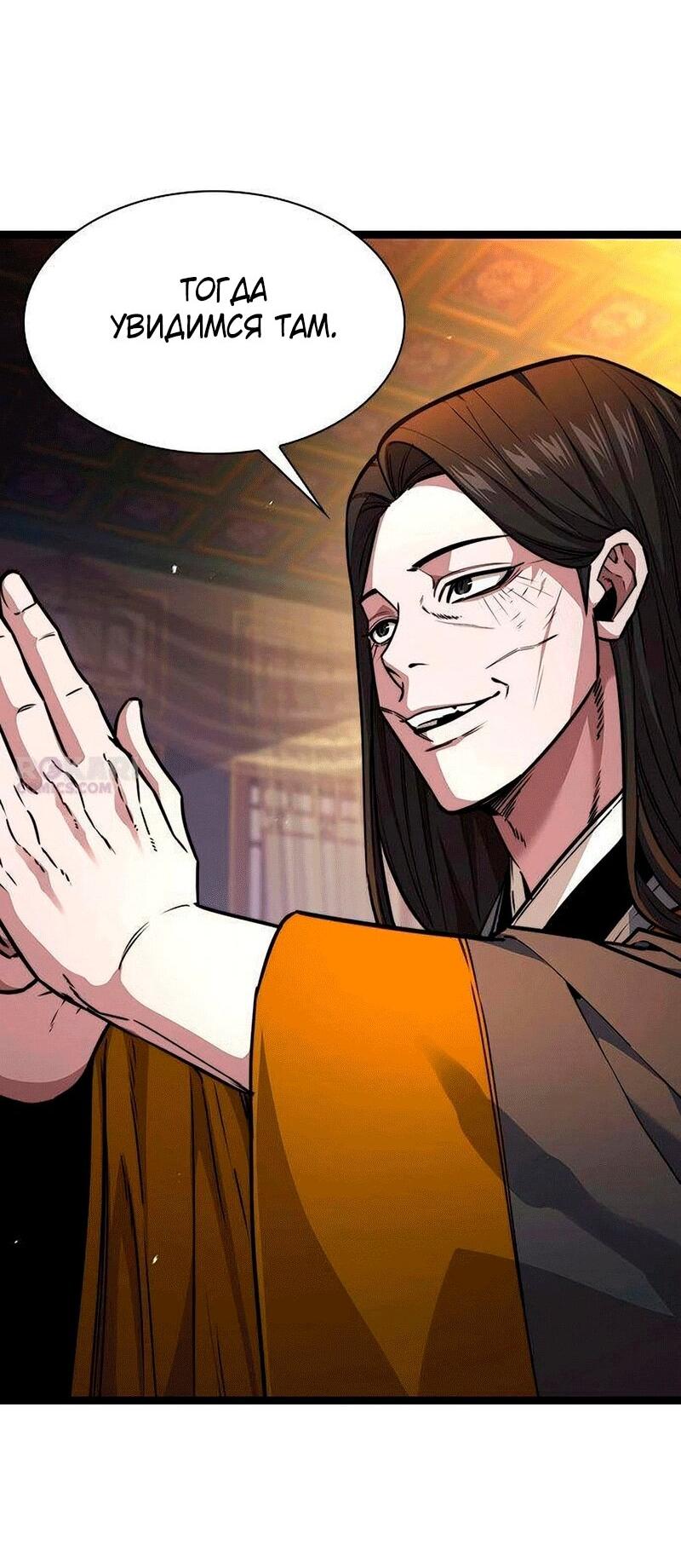 Манга Абсолютный учёный - Глава 31 Страница 37