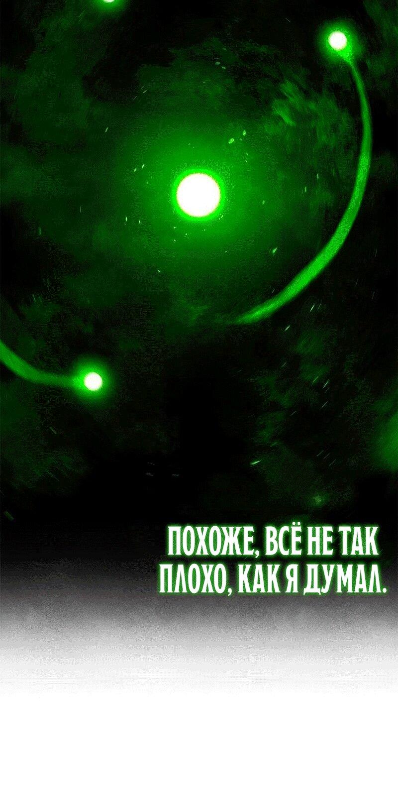 Манга Абсолютный учёный - Глава 31 Страница 20