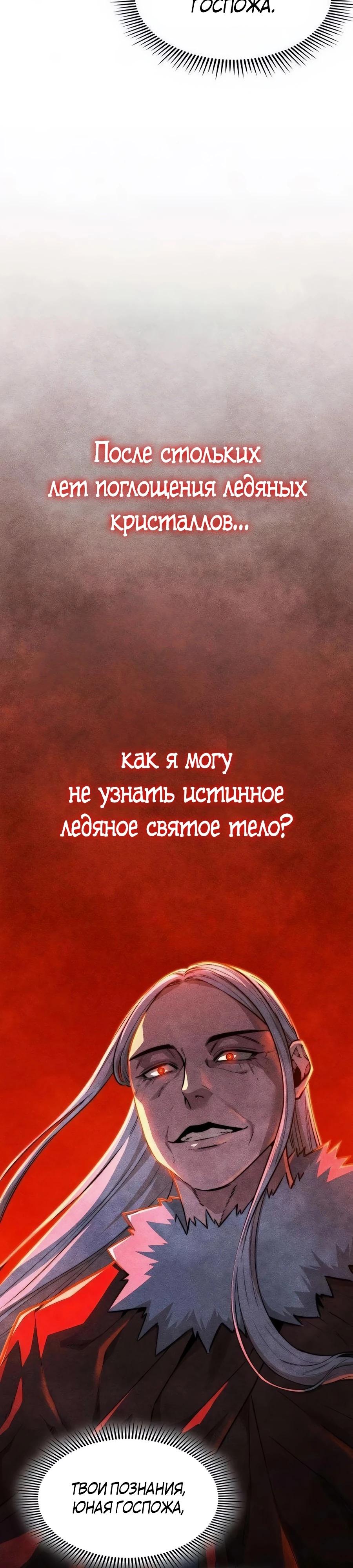 Манга Абсолютный учёный - Глава 32 Страница 37
