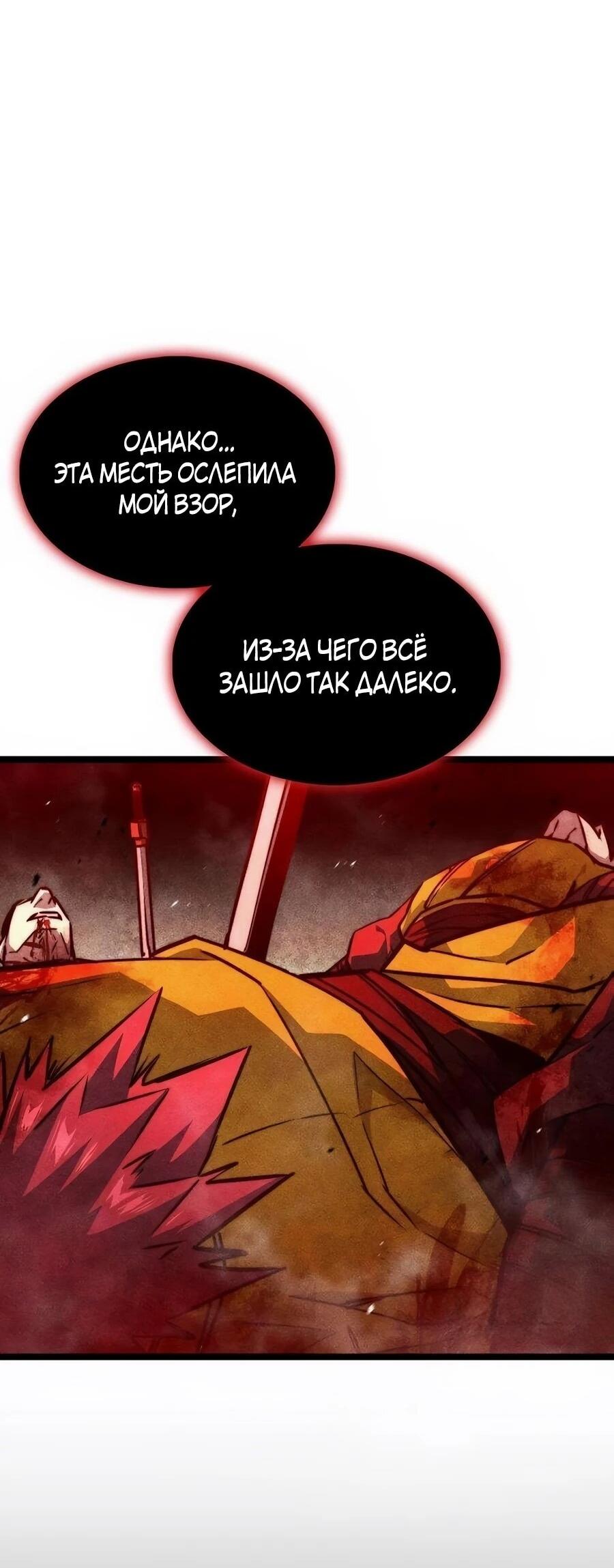 Манга Абсолютный учёный - Глава 33 Страница 74