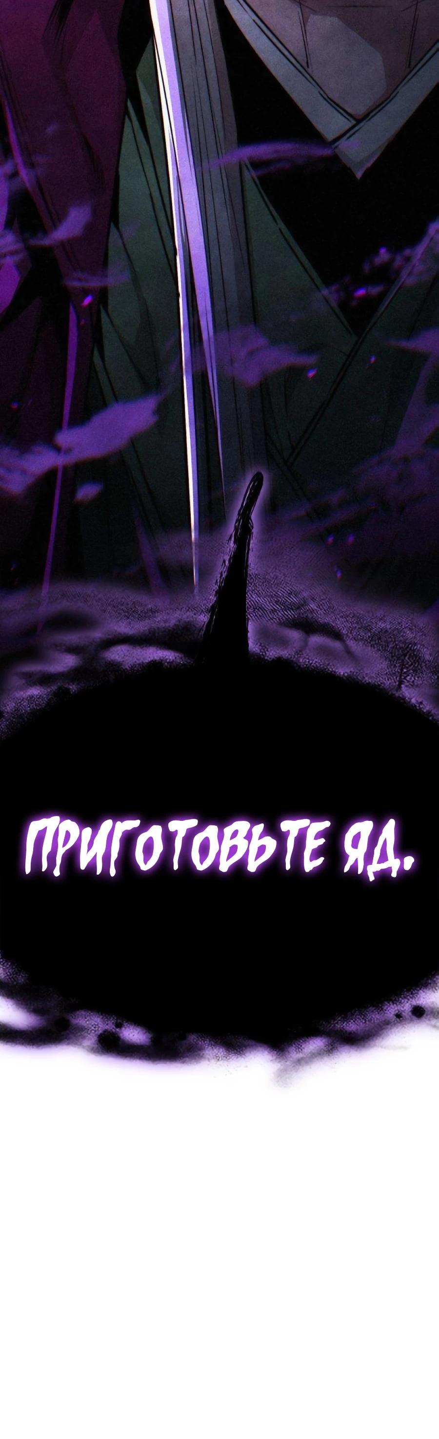 Манга Абсолютный учёный - Глава 35 Страница 5