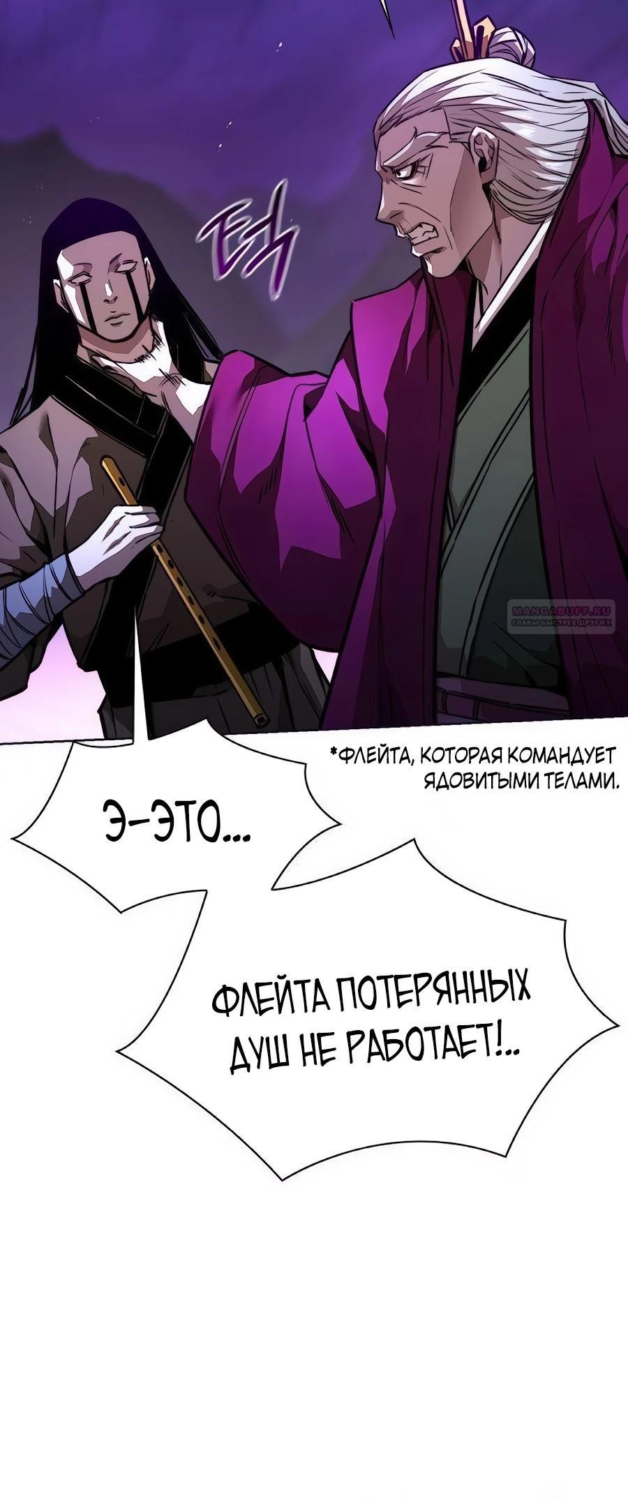 Манга Абсолютный учёный - Глава 35 Страница 50