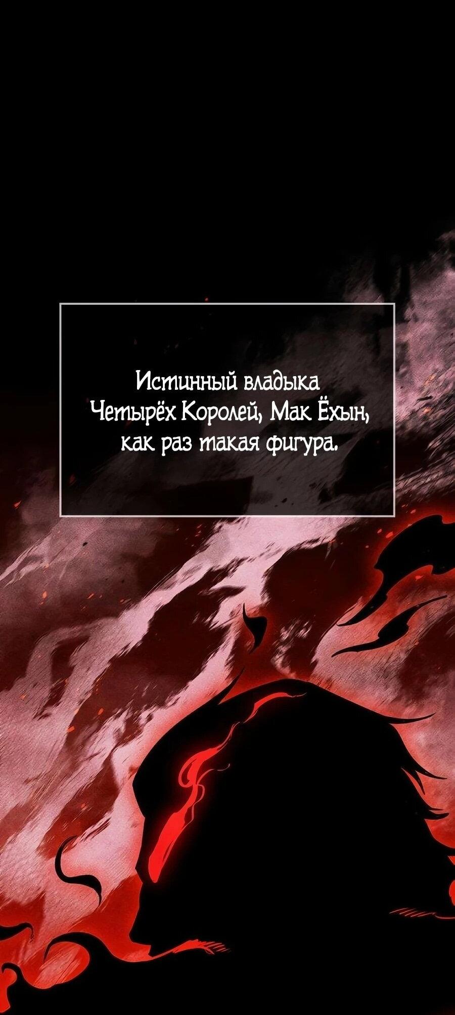 Манга Абсолютный учёный - Глава 36 Страница 43