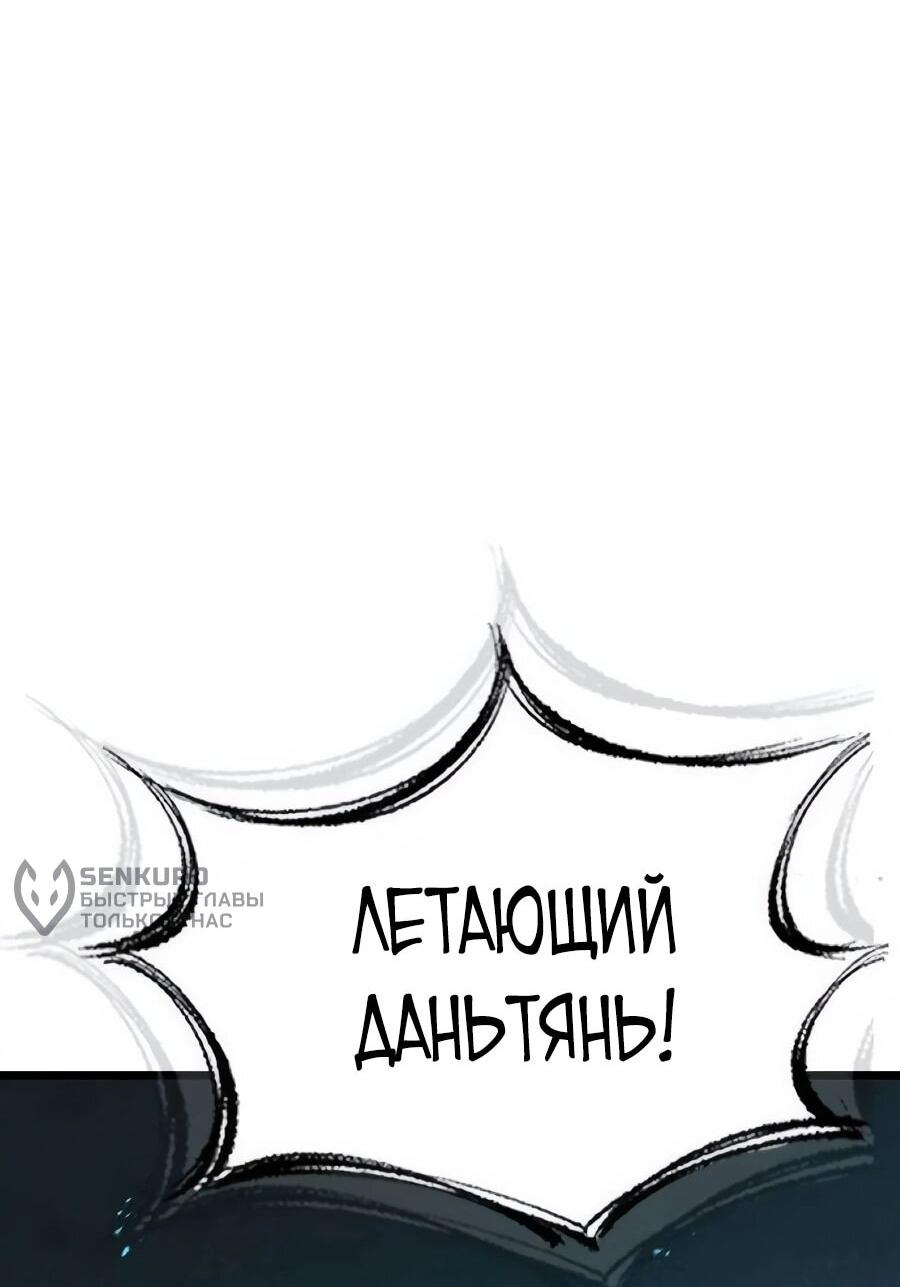 Манга Абсолютный учёный - Глава 36 Страница 30