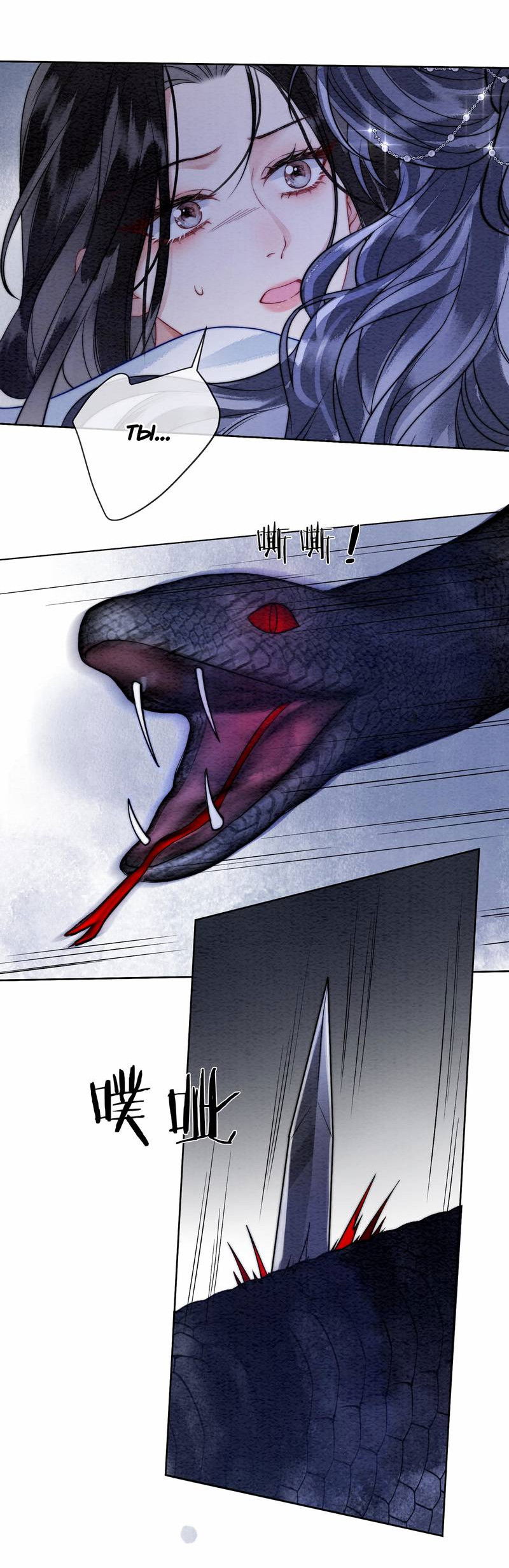 Манга В море - Глава 2 Страница 27