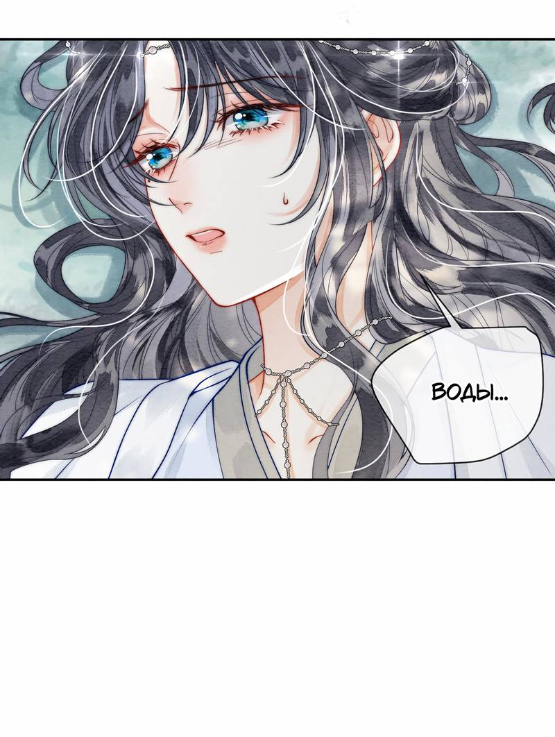 Манга В море - Глава 2 Страница 4