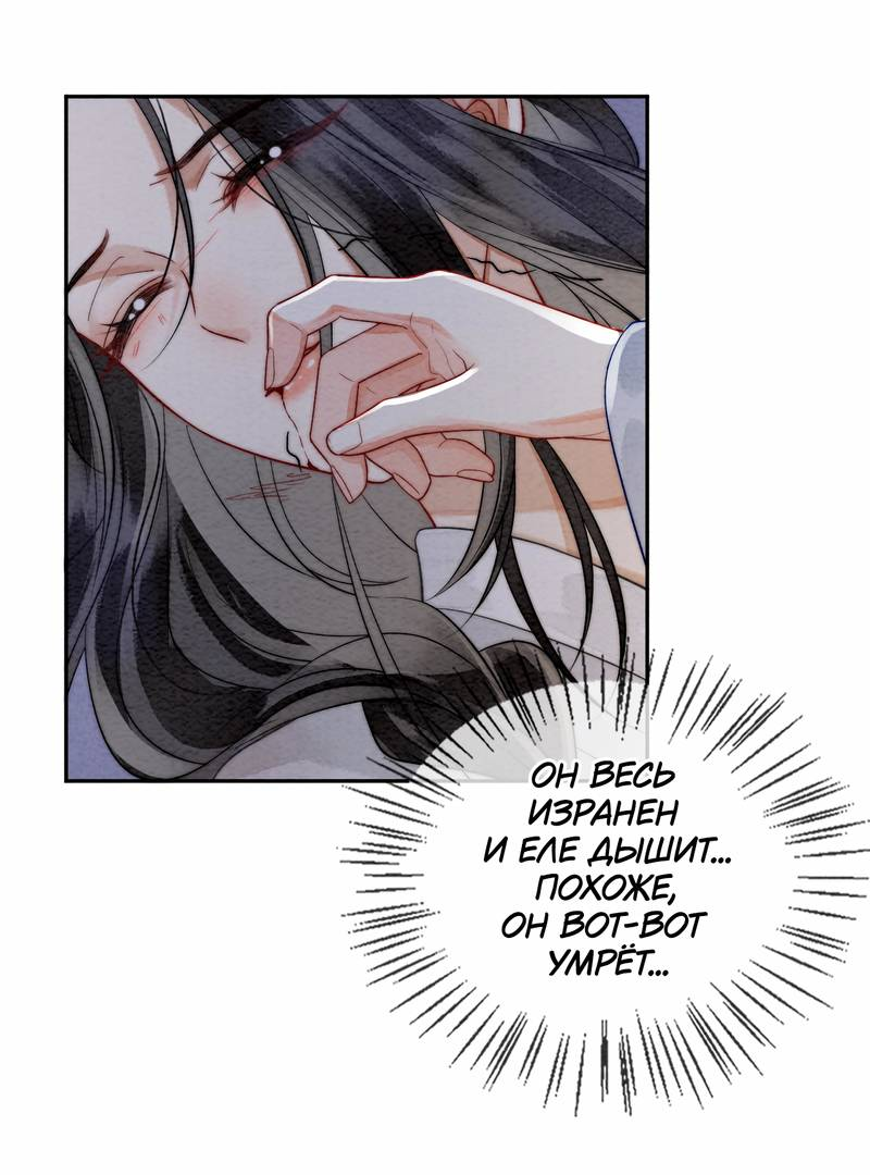 Манга В море - Глава 2 Страница 34