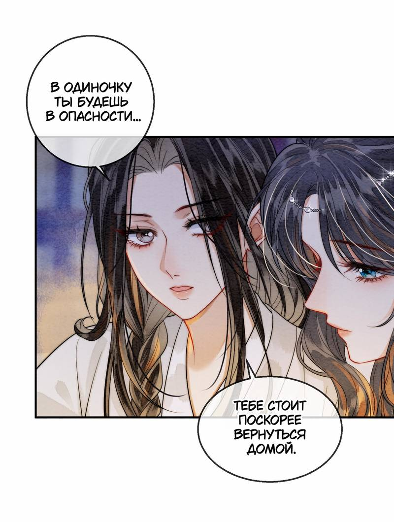 Манга В море - Глава 2 Страница 17