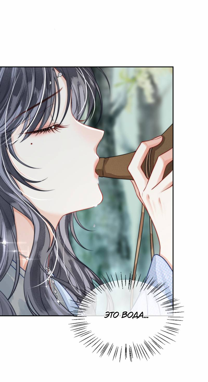 Манга В море - Глава 2 Страница 6