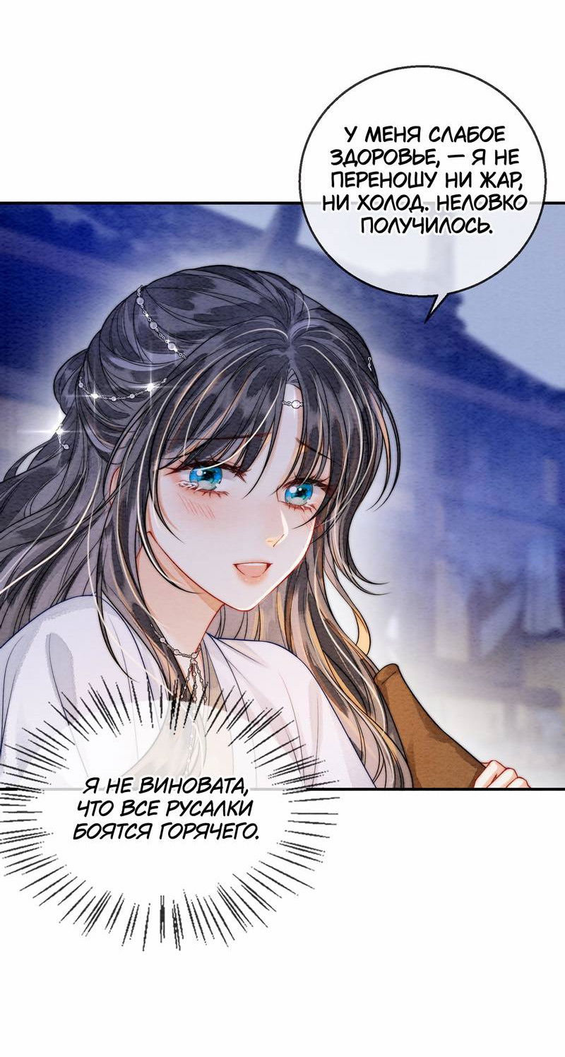 Манга В море - Глава 2 Страница 23