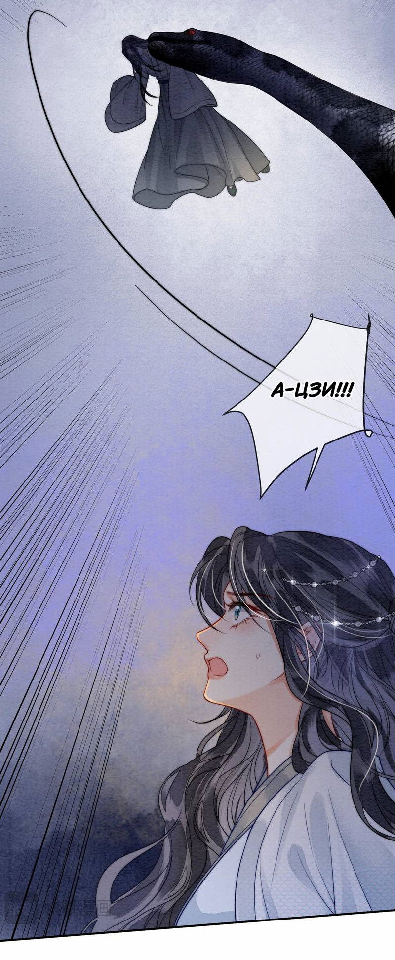 Манга В море - Глава 2 Страница 31