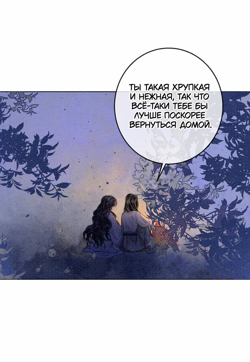 Манга В море - Глава 2 Страница 24