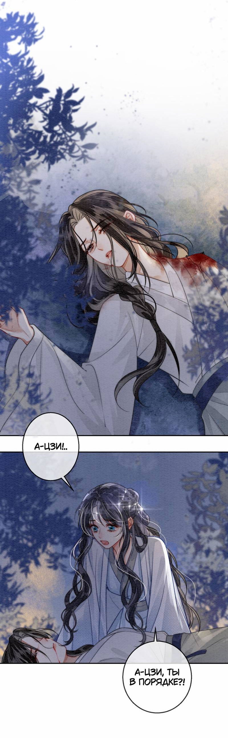 Манга В море - Глава 2 Страница 33