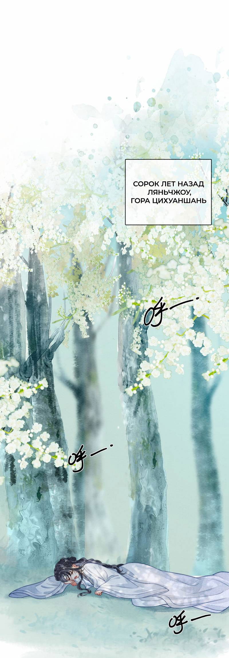 Манга В море - Глава 2 Страница 1