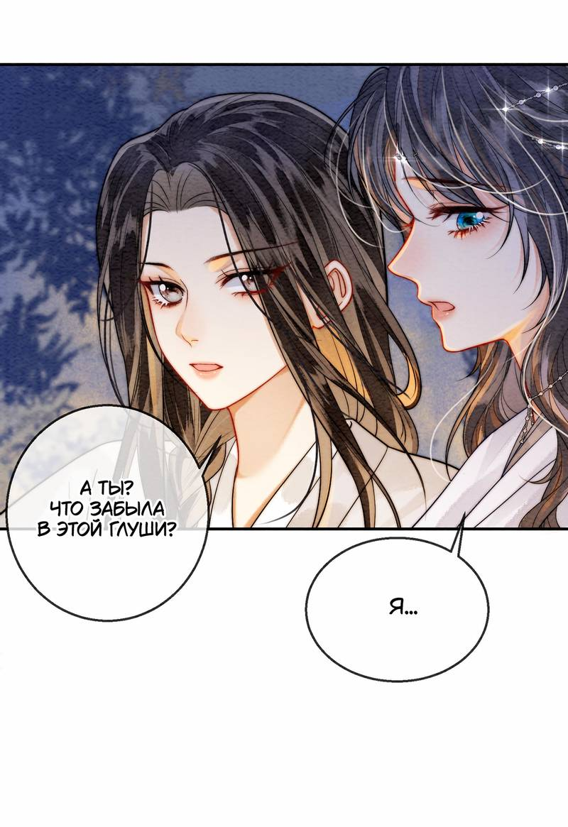 Манга В море - Глава 2 Страница 14