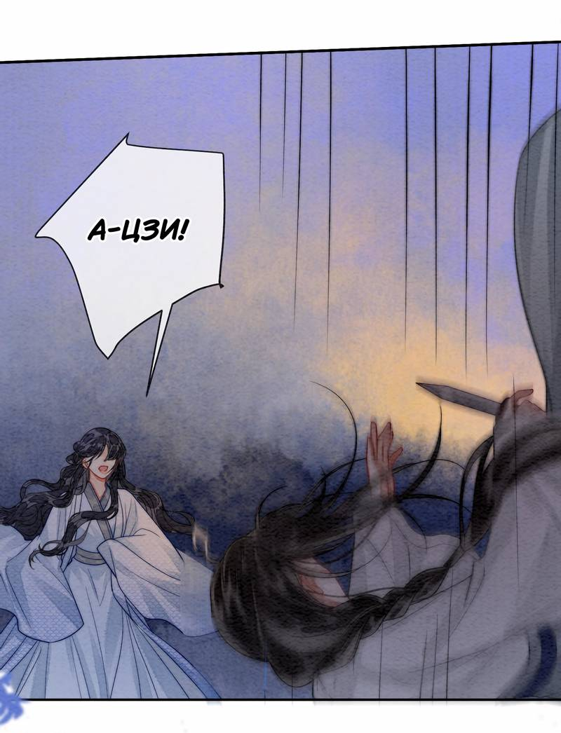 Манга В море - Глава 2 Страница 32