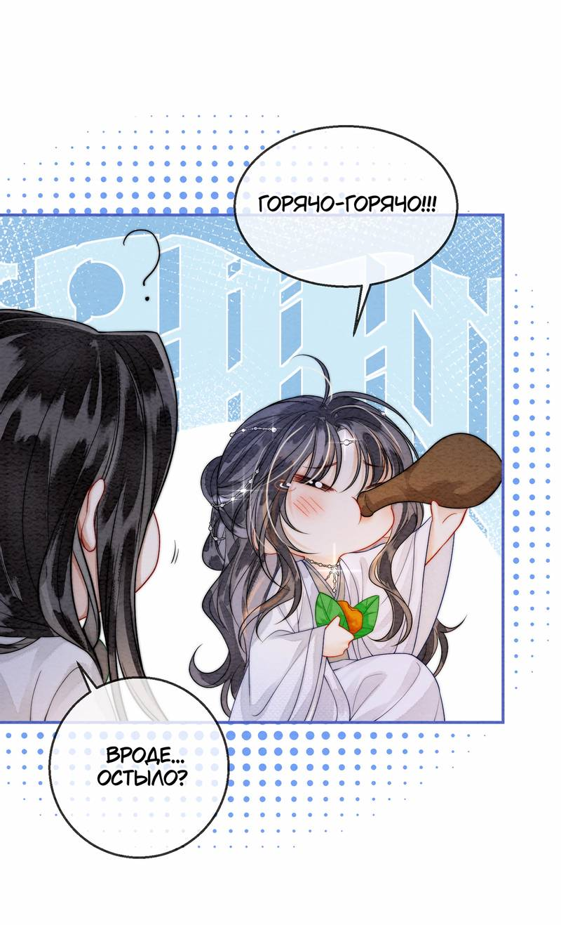 Манга В море - Глава 2 Страница 22