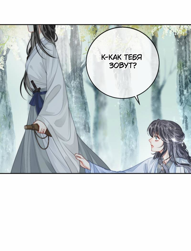 Манга В море - Глава 2 Страница 8