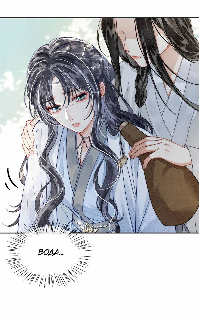 Манга В море - Глава 2 Страница 5