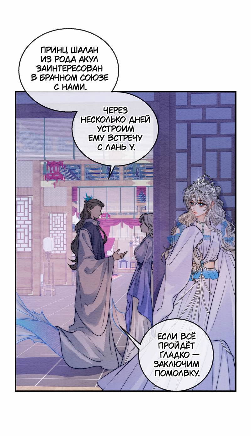 Манга В море - Глава 2 Страница 15