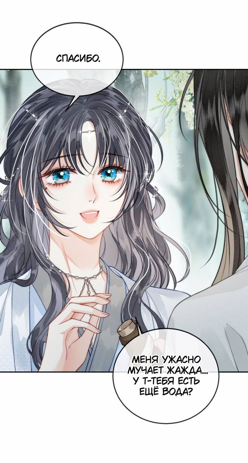 Манга В море - Глава 2 Страница 7