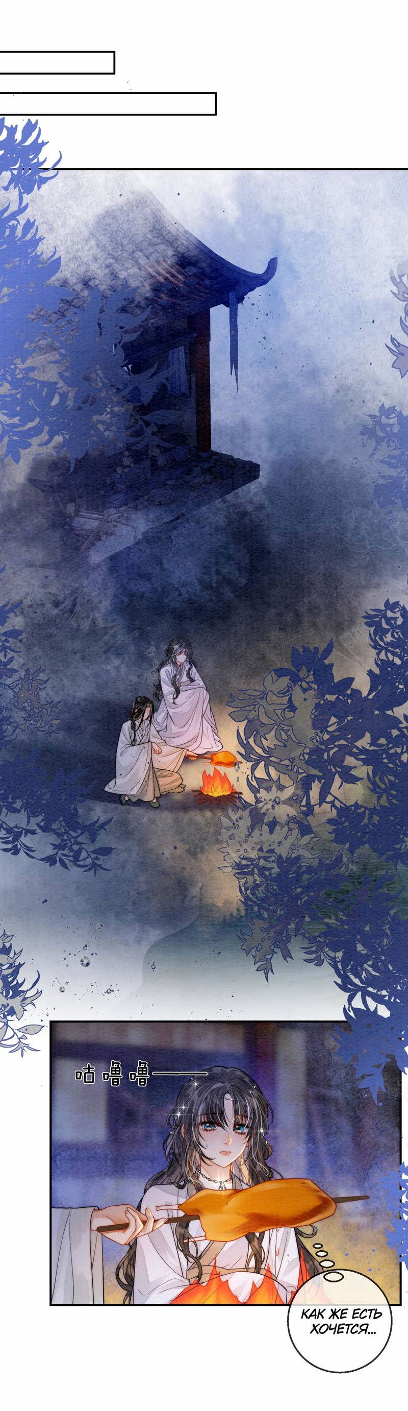 Манга В море - Глава 2 Страница 12