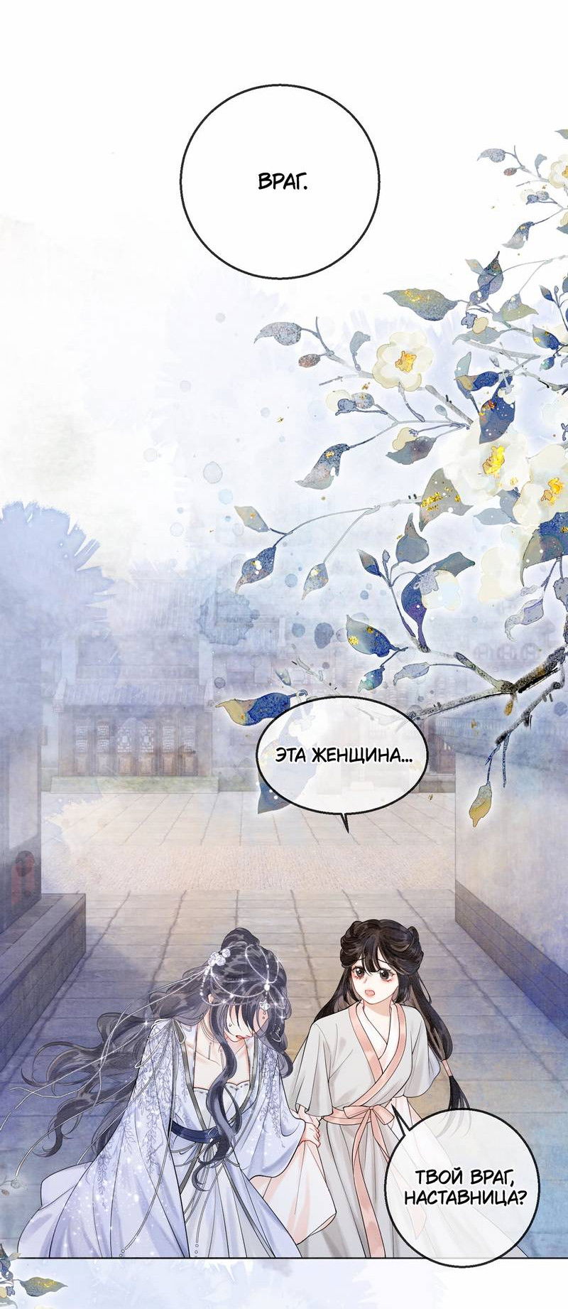 Манга В море - Глава 1 Страница 26