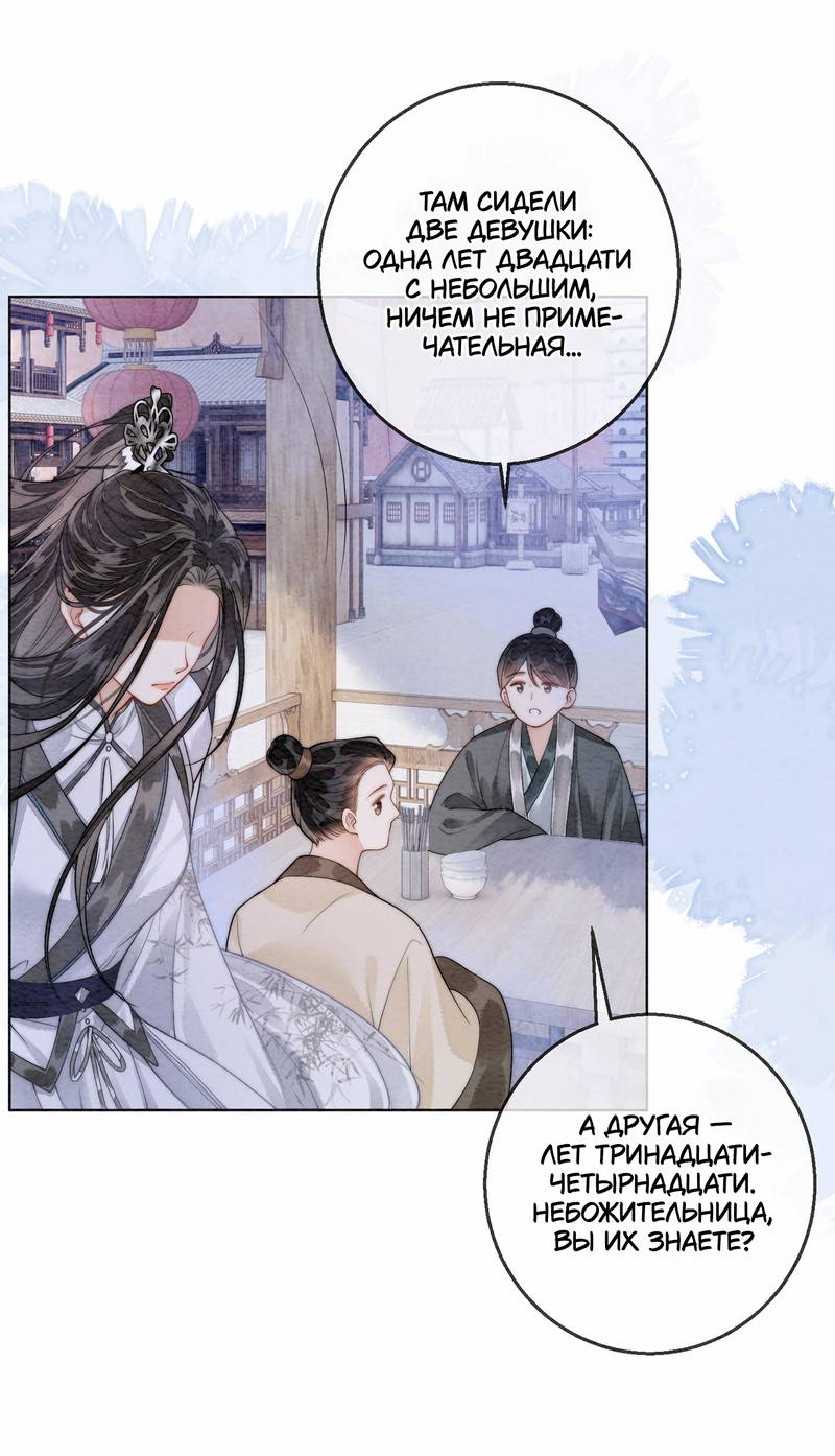 Манга В море - Глава 1 Страница 23