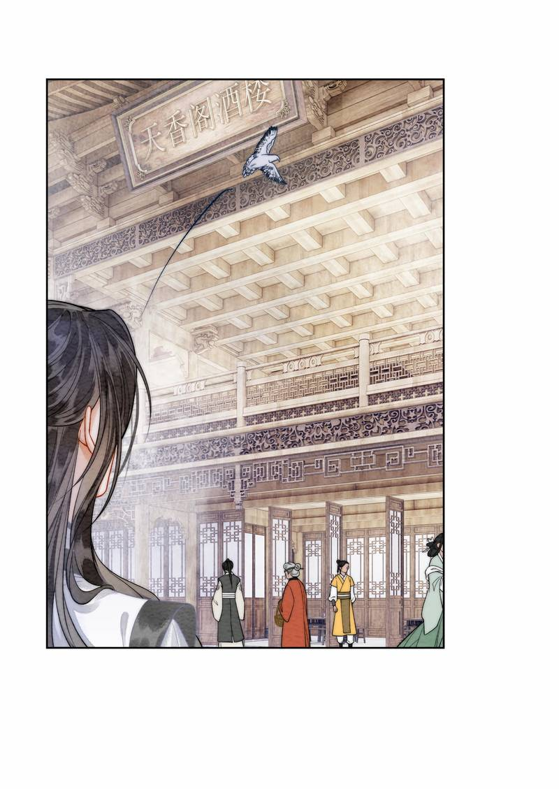 Манга В море - Глава 1 Страница 18