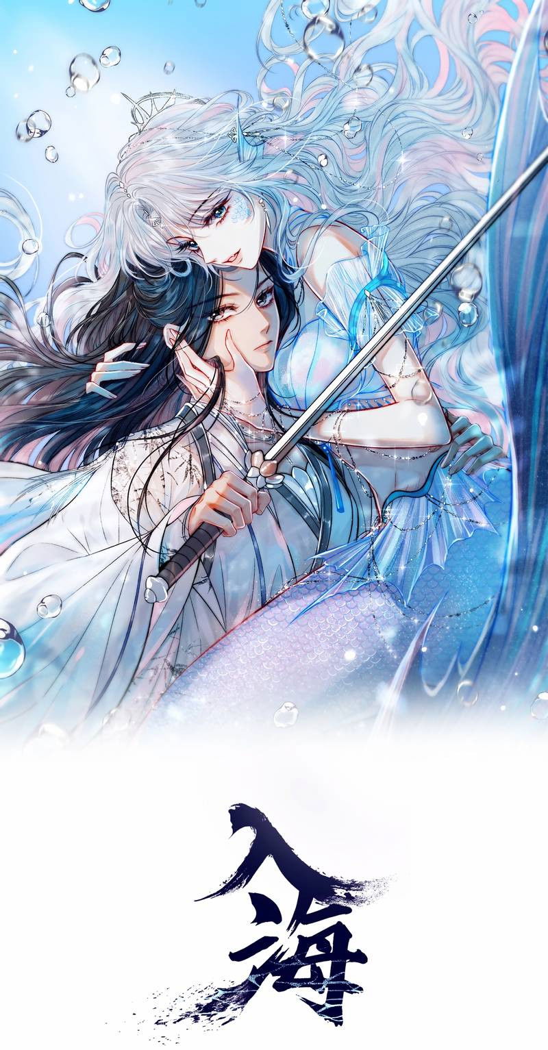 Манга В море - Глава 1 Страница 1