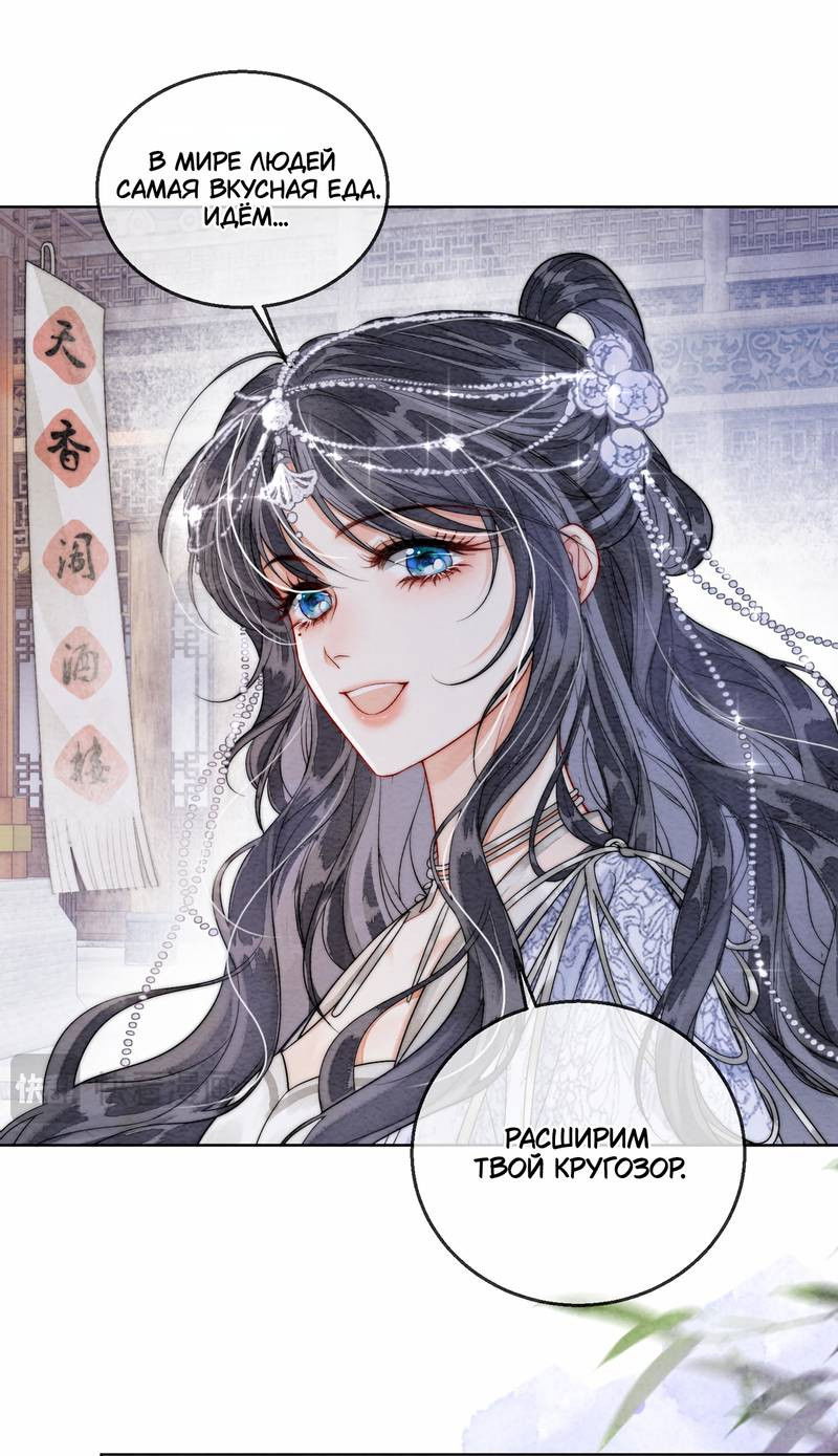 Манга В море - Глава 1 Страница 7