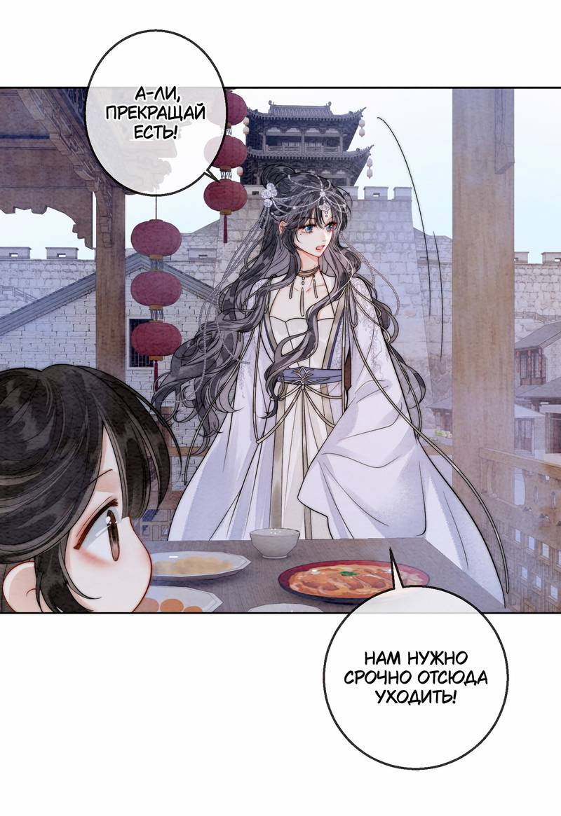 Манга В море - Глава 1 Страница 15