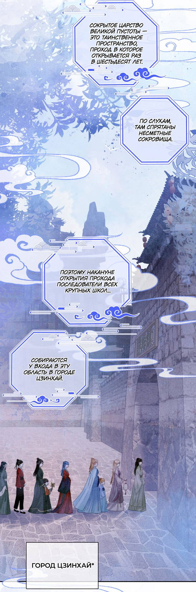 Манга В море - Глава 1 Страница 3