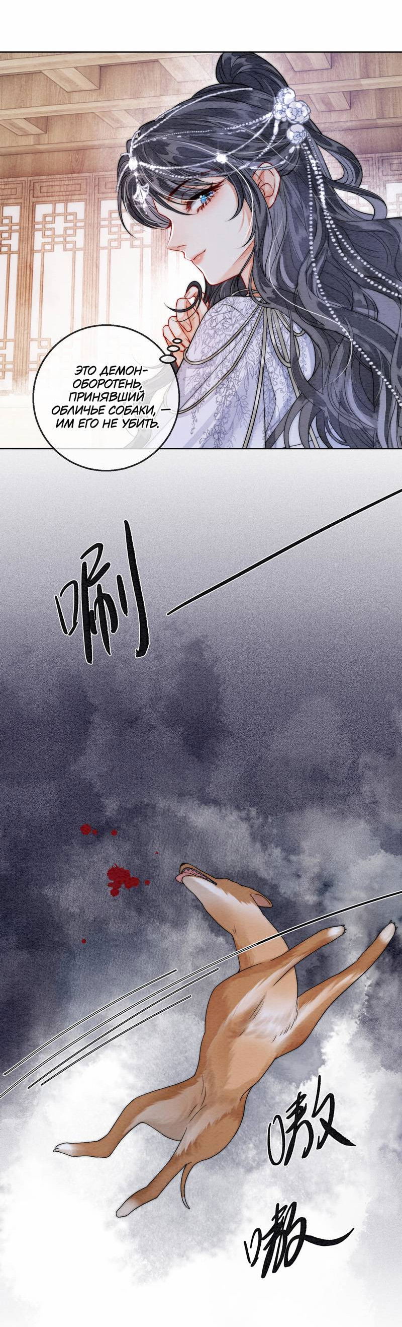 Манга В море - Глава 1 Страница 11