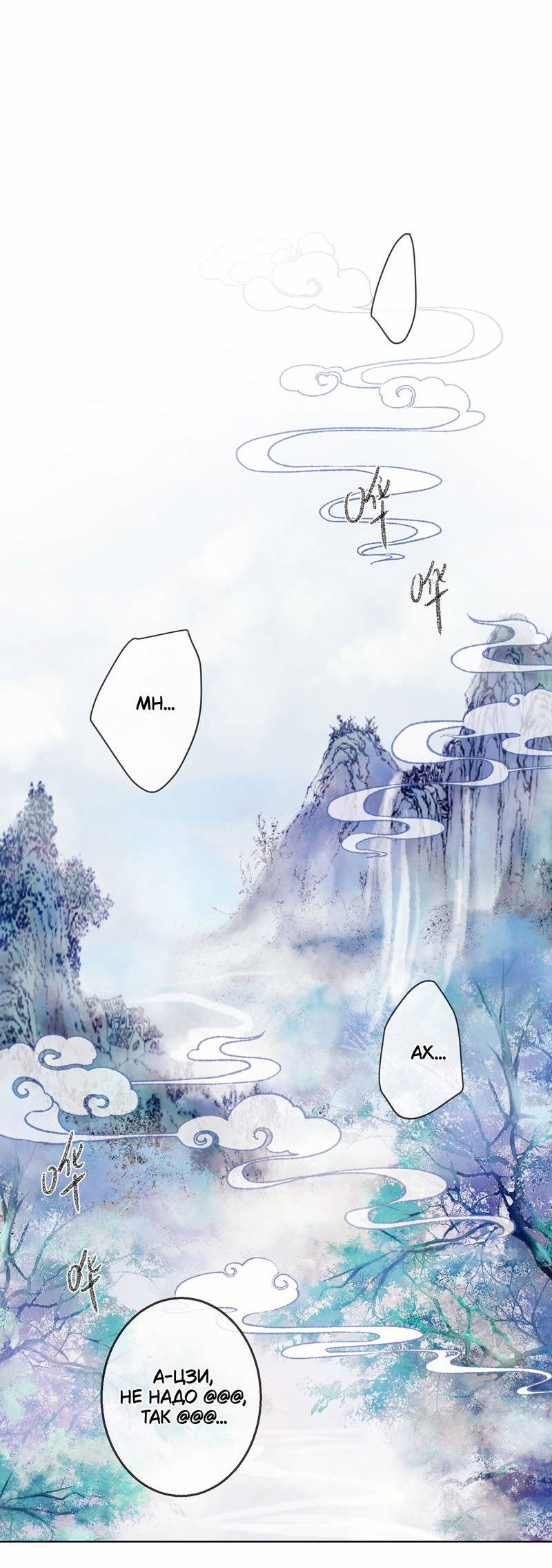 Манга В море - Глава 1 Страница 28