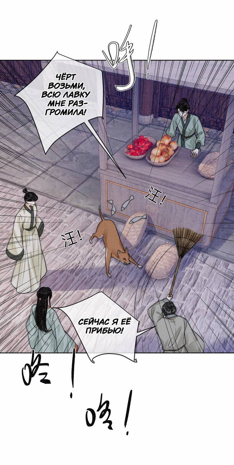 Манга В море - Глава 1 Страница 10