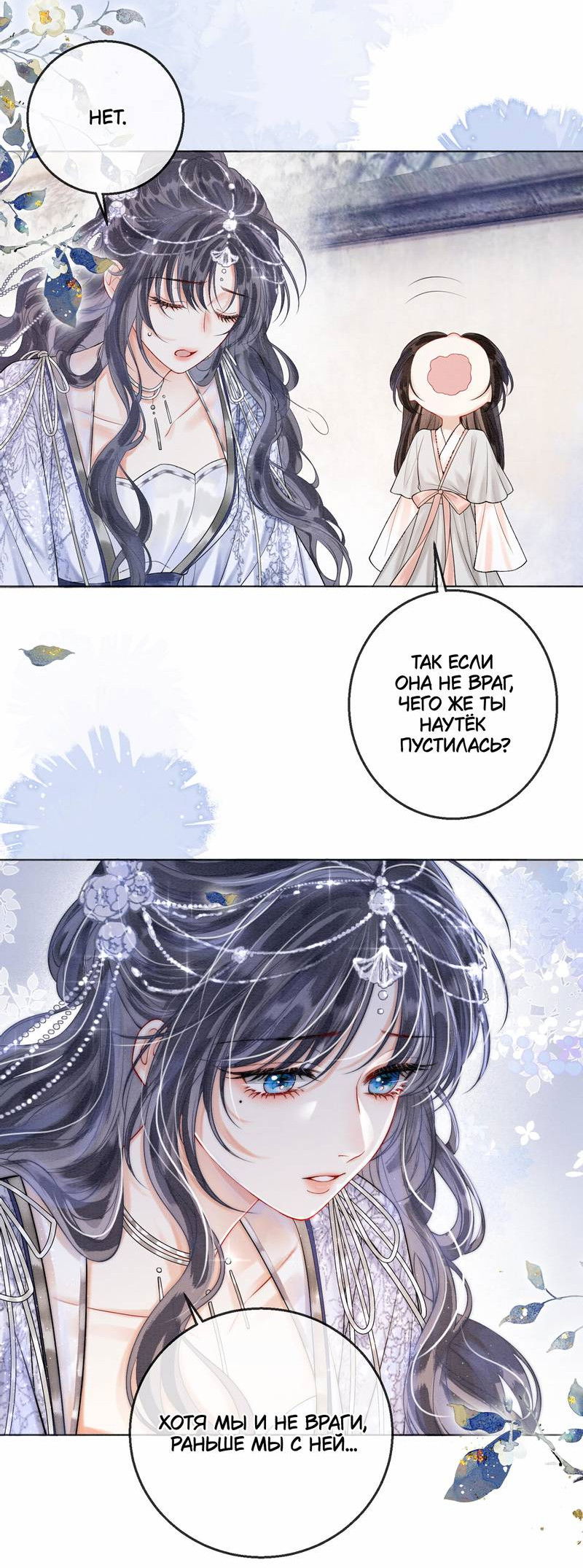 Манга В море - Глава 1 Страница 27