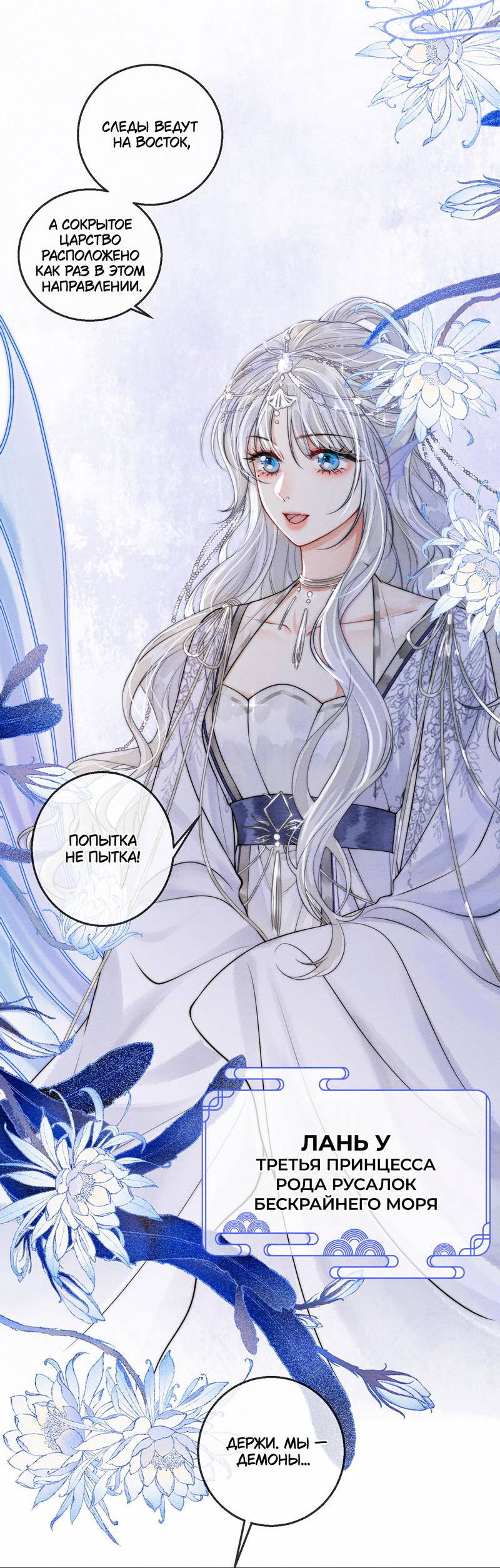 Манга В море - Глава 1 Страница 5