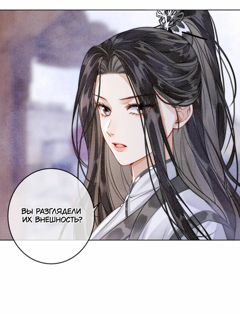 Манга В море - Глава 1 Страница 22