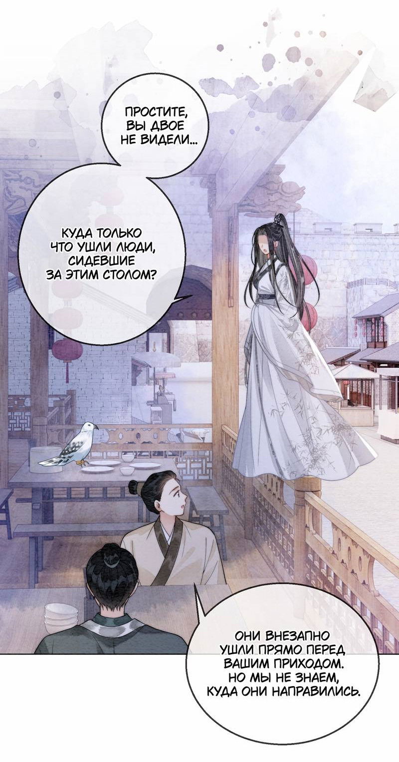 Манга В море - Глава 1 Страница 21