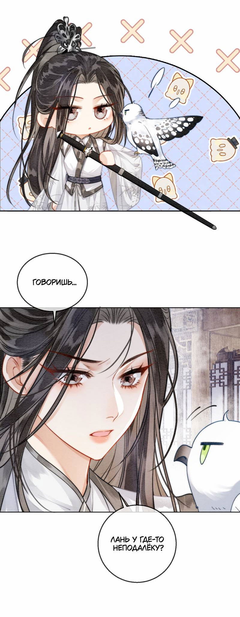 Манга В море - Глава 1 Страница 17