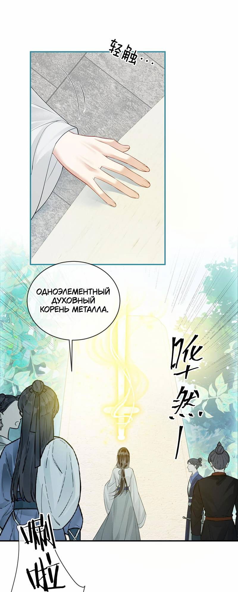 Манга В море - Глава 7 Страница 9