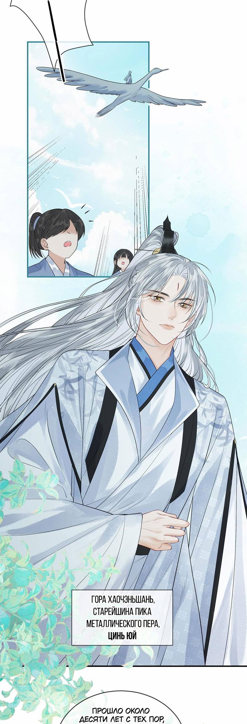 Манга В море - Глава 7 Страница 10